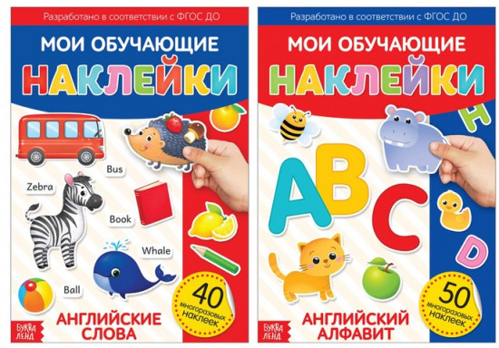 Я изучаю английский язык