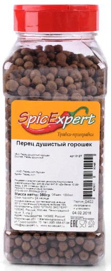 Перец душистый горошек