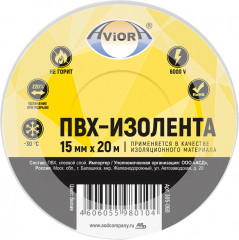 Изолента
