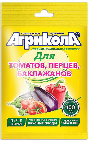 Удобрение «Агрикола»