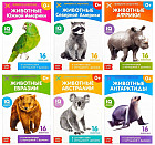 Карточки Домана. Животные материков