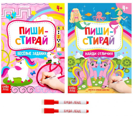 Набор «Пиши-стирай. Для девочек»