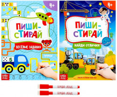Набор «Пиши-стирай. Для мальчиков»