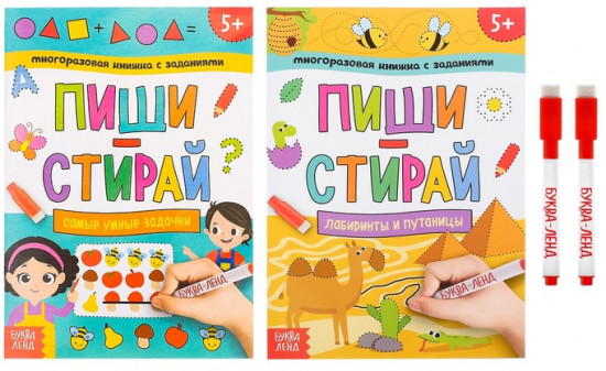 Набор «Пиши-стирай. Играем в поездке»