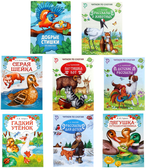 Набор сказок и стихов для детей | Сказки-малышки