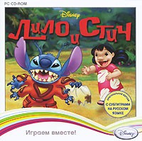 Лило и Стич - Купить Лило и Стич