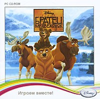 Братец медвежонок - Купить Братец медвежонок