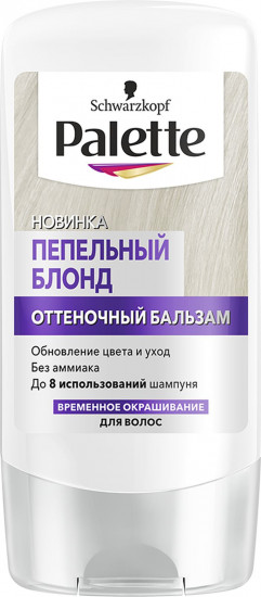 Бальзам оттеночный для волос, оттенок Пепельный блонд