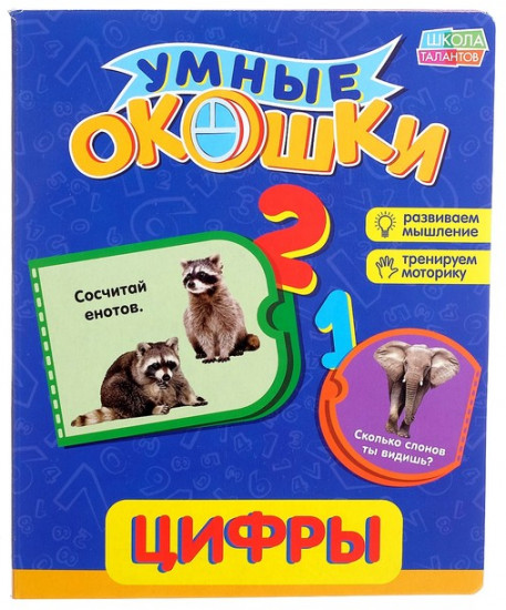 Цифры