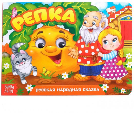 Репка