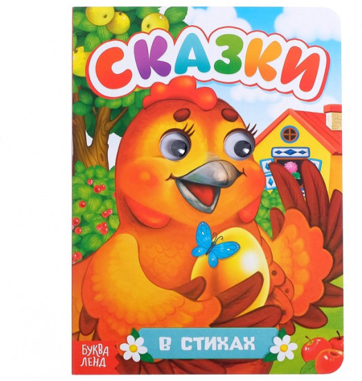 Русские народные сказки