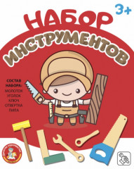Набор инструментов