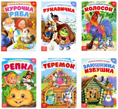 Сказки русские народные