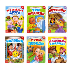 Сказки для малышей