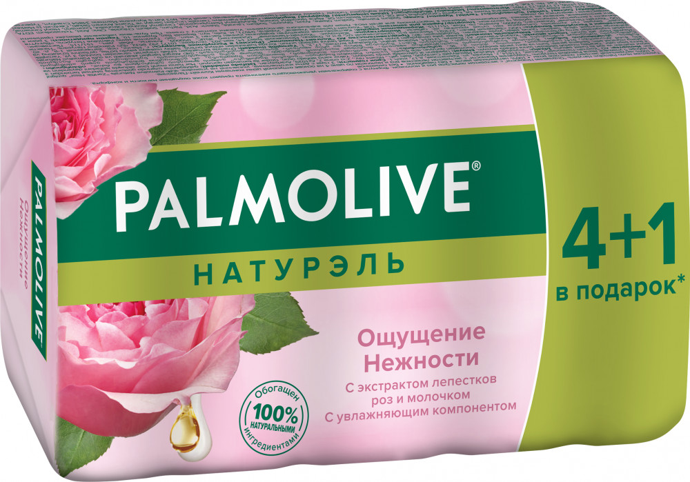 Мыло туалетное «Ощущение нежности» | Натурэль | Palmolive