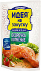 Маринад для копченных окорочков