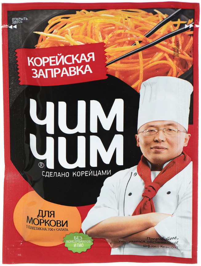 Заправка для моркови | Корейская заправка | Чим-Чим