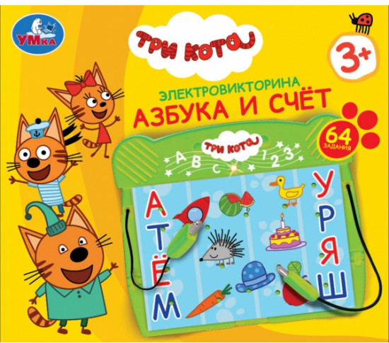 Электровикторина «Три кота. Азбука и счёт»