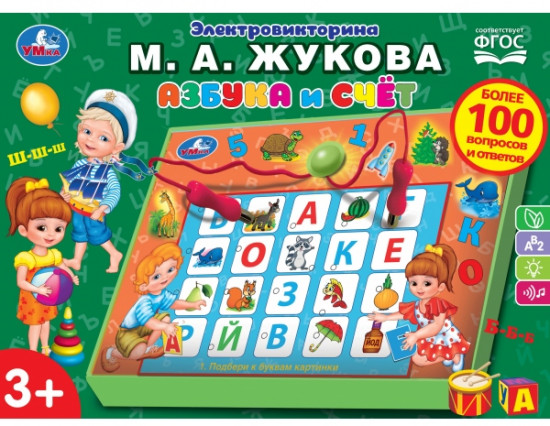 Электровикторина «Жукова М.А. азбука и счет»