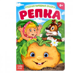 Репка