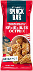 Смесь панировочная для крылышек острых