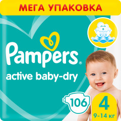 Подгузники детские