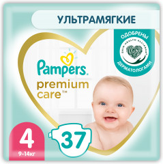 Подгузники детские