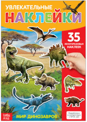 Динозавры