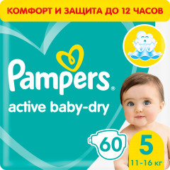 Подгузники детские