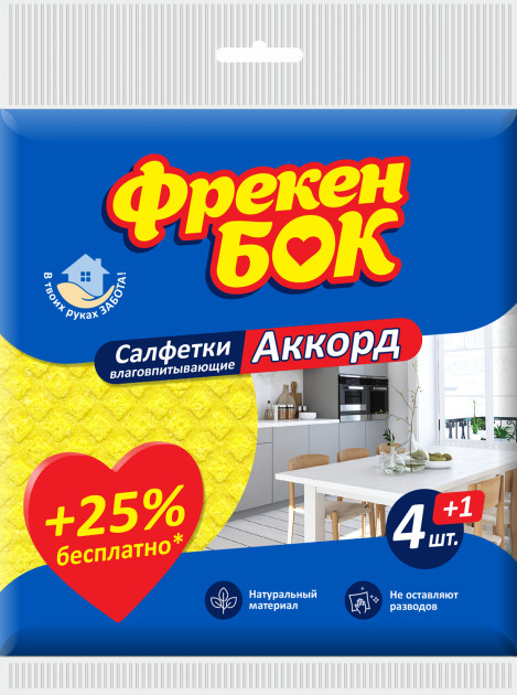 Салфетки «Аккорд» | Фрекен Бок