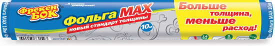 Фольга алюминиевая «Мax»