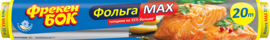 Фольга алюминиевая «Мax»