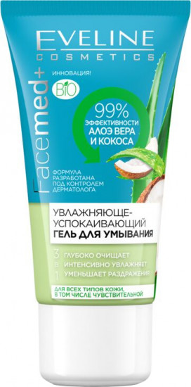 Гель для умывания 3 в 1
