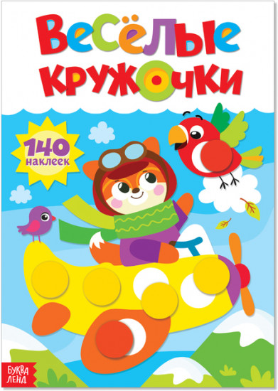 Лисёнок
