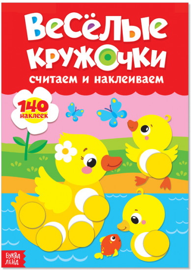 Считаем и наклеиваем