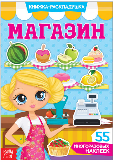 Магазин