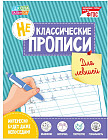 Для левшей