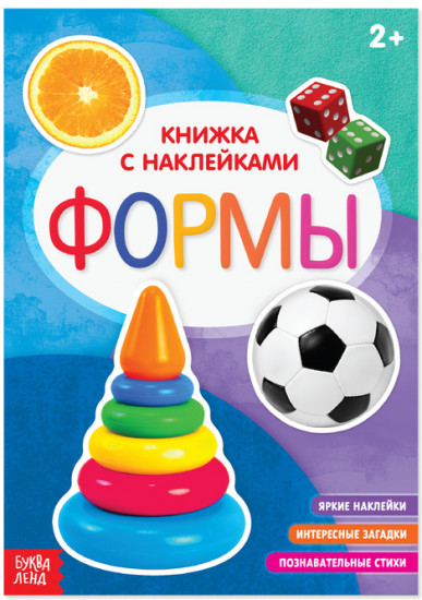Формы
