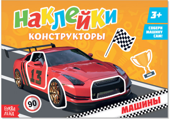 Машины