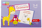 Прописи «Картинки» для детей 3–4 лет