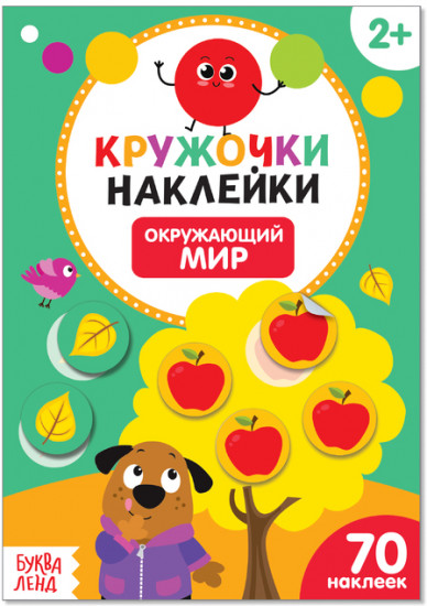 Окружающий мир