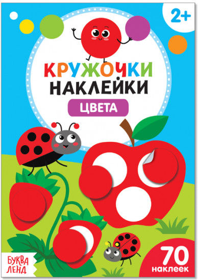 Цвета