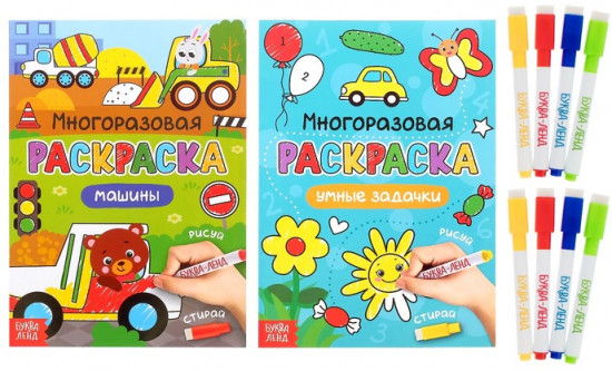 Набор раскрасок «Для мальчиков»