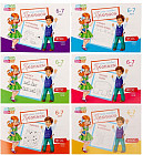 Набор прописей