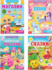 Наклейки многоразовые «Для девочек»