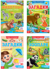 Загадки о животных