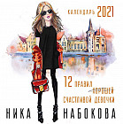 12 правил счастливой девочки