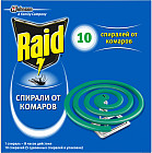 Спирали от комаров