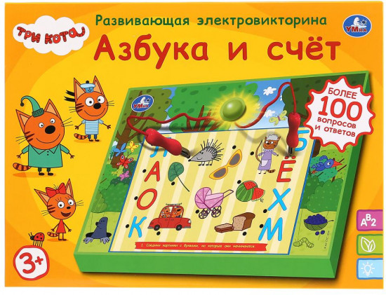 Электровикторина «Три кота»