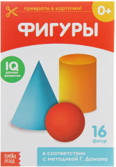 Фигуры. Обучающая книжка